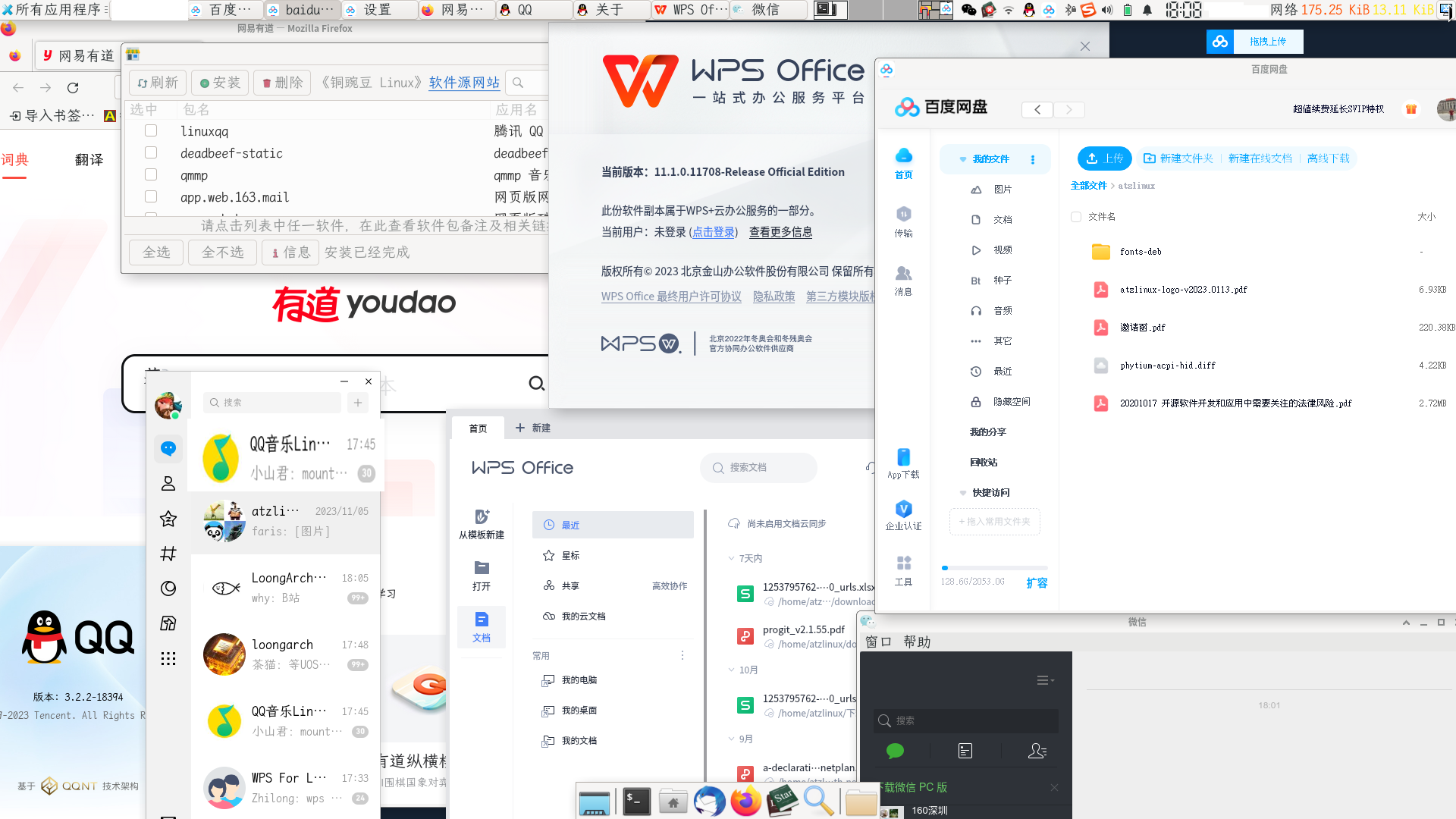 柠檬水Linux（Lemonade OS）版本预装软件列表(图1)